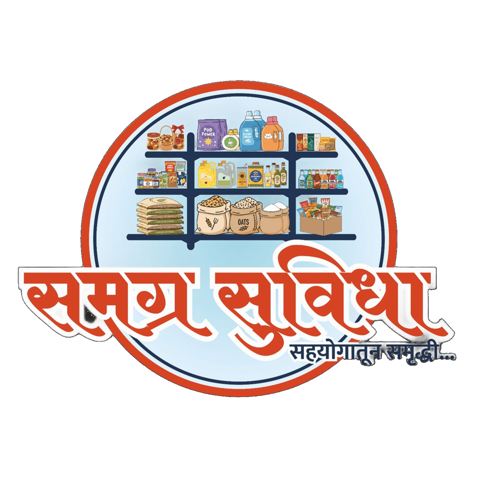 Samagra Suvidha — सहयोगातून समृद्धी